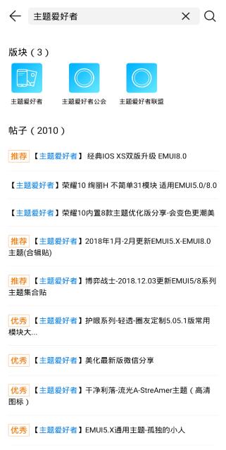 华为花粉俱乐部主题怎么下载
