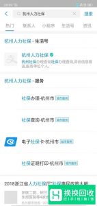 支付宝如何交少儿医保