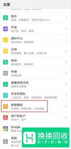 荣耀V20手机怎么截屏,荣耀V20截屏的几种方法