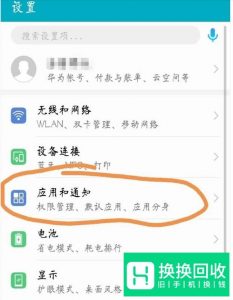 怎样解决微信收到新消息没有提示