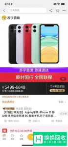 淘宝怎样把想买的商品加入购物车与提交订单