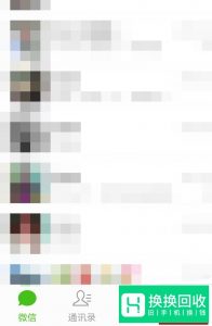 微信如何开启附近的人、漂流瓶、摇一摇