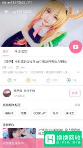 B站如何下载和转码视频？