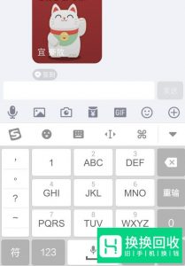 手机打字键盘不能弹出,无法输入文字怎么办
