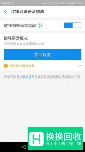 支付宝店员收款通知在哪里设置