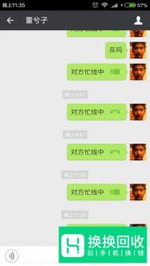 微信电话显示对方忙线中是什么原因