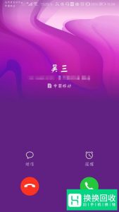 为什么手机来电话时候不显示对方名字