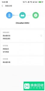 怎样解决手机连上wifi但不能上网