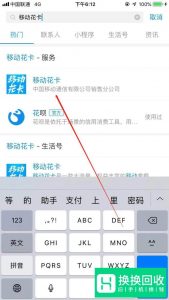 移动花卡是什么 具体的资费详情