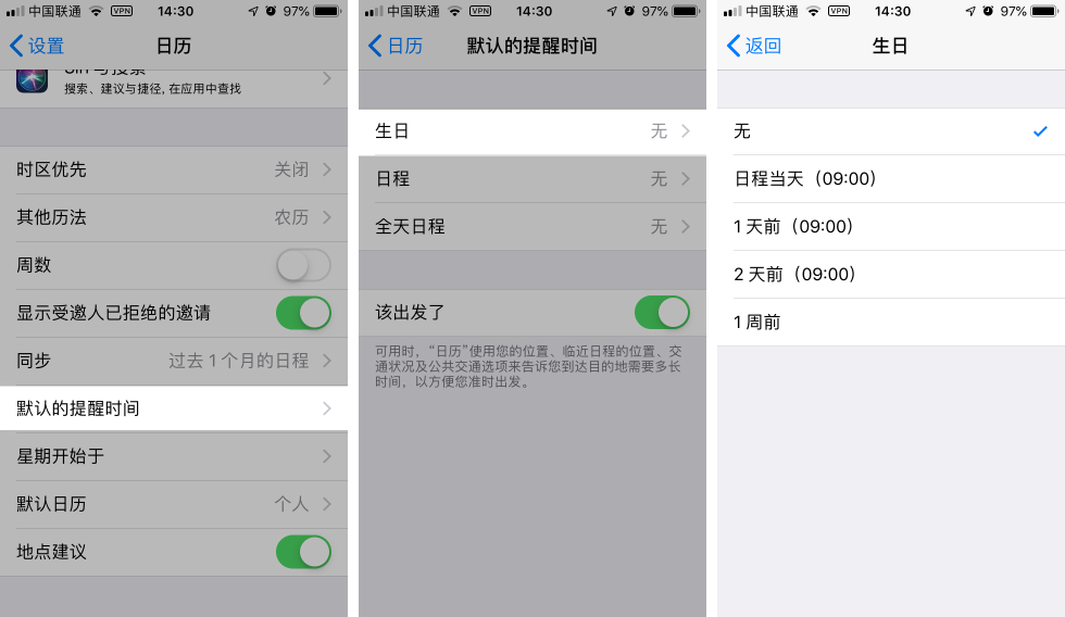 iphone日历怎么设置农历生日