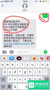 中国移动手机如何查询剩余话费和流量
