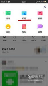朋友圈怎么发超过10秒的视频