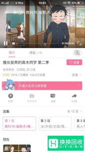 哔哩哔哩视频怎么投屏电视？B站投屏问题解答