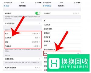 iPhone手机怎么截长屏？