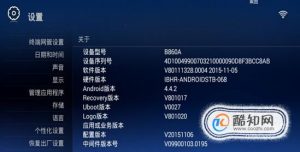 中兴ZXV10 B860A V1.1破解安装第三方教程
