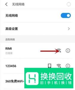 如何知道wifi密码