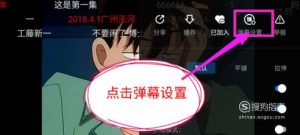 手机优酷弹幕开启与关闭,优酷视频弹幕设置。
