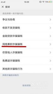 微信被骗了钱怎么追回来了？