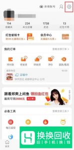 如何查看自己的淘宝旺旺名