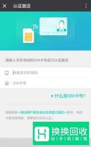 如何激活手机sim卡？