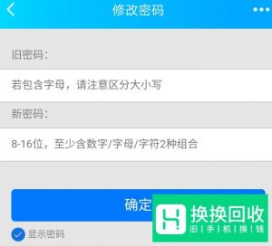 教大家无需密保手段来一键修改qq密码教程