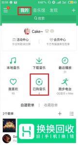 qq音乐数字专辑怎么赠送