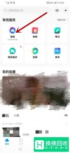 怎么把手机照片转移到另外一个手机上