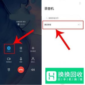 华为手机备忘录里的语音怎么转文字？