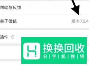 苹果手机微信怎么升级