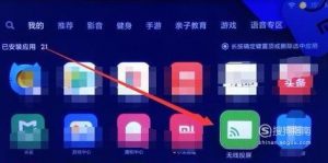 OPPO手机如何投屏到电视显示
