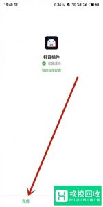 怎么把抖音视频设置成壁纸