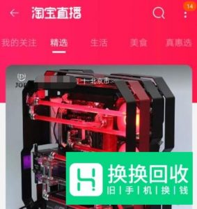 淘宝直播在哪,淘宝直播怎么进去观看