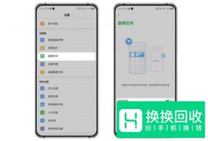 努比亚z20如何利用双屏空间
