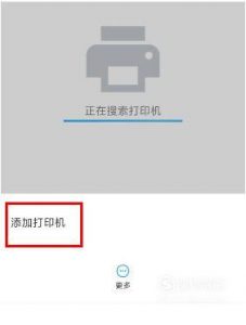 红米K30手机怎么使用无线打印