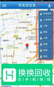 如何用手机定位另一部手机的位置？
