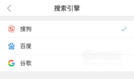 一加手机的浏览器如何修改搜索引擎
