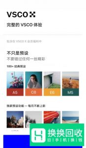 如何注册vsco cam的账号