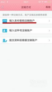 手机qq怎样改实名制信息？