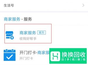 花呗二维码怎么生成