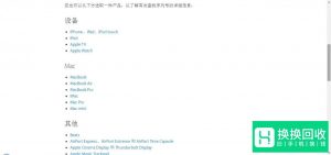 苹果官网序列号查不到保修信息怎么办