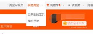 淘宝怎么设置支付宝小额免密码支付？如何关闭？