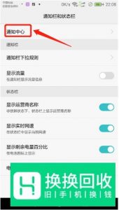 华为手机情景智能怎么关闭