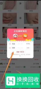 怎么加入花生日记成为超级会员？淘优惠券赚佣金