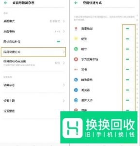 OPPO Reno2 应用快捷方式怎么设置并使用？