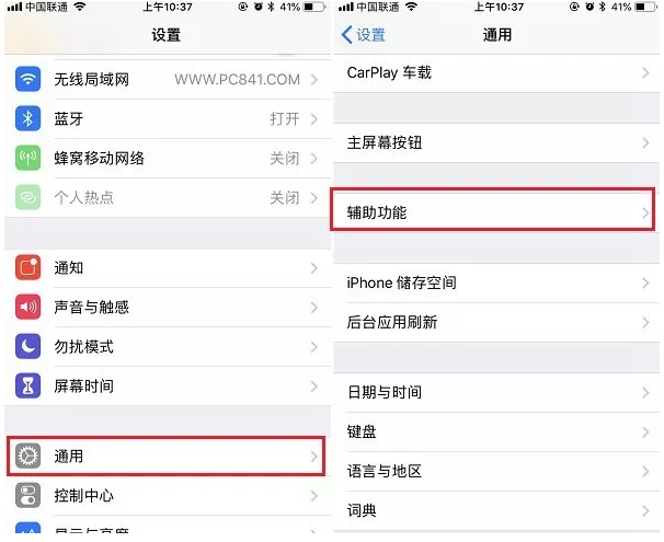 iphone如何设置字体风格