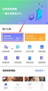 视频贴纸怎么添加
