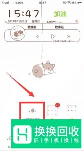 网易云音乐如何更改背景皮肤？

