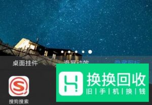vivo手机如何隐藏app图标