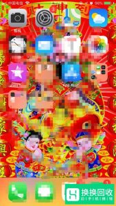 iPhoneX前置呼吸灯怎么设置
