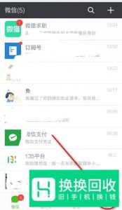 微信收款二维码怎么制作？
